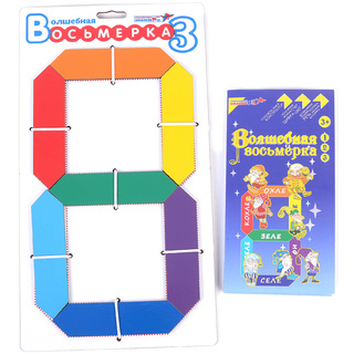 Игра Воскобовича Волшебная восьмерка 3