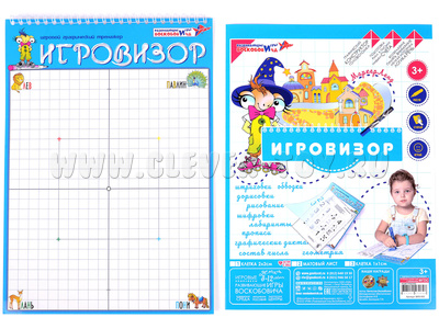 Графический тренажер Игровизор