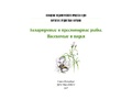 Картотека предметных картинок 10. Аквариумные и пресноводные рыбы. Насекомые и пауки. 3-7 лет. ФГОС Картотека предметных картинок 10. Аквариумные и пресноводные рыбы. Насекомые и пауки. 3-7 лет. ФГОС