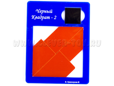 Головоломка "Черный квадрат 2 ЭЛИТ" (пластик) Головоломка "Черный квадрат 2 ЭЛИТ" (пластик)