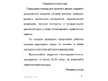 Рабочая тетрадь Дошкольные прописи в линию ч.1 Рабочая тетрадь Дошкольные прописи в линию ч.1