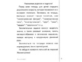 Рабочая тетрадь Знакомимся с геометрией ч.2 Рабочая тетрадь Знакомимся с геометрией ч.2