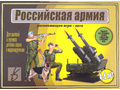 Развивающая игра - лото "Российская армия" Развивающая игра - лото "Российская армия"