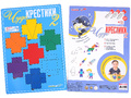 Игра "Чудо-крестики-2" Игра "Чудо-крестики-2"