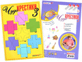Игра "Чудо-крестики-3" Игра "Чудо-крестики-3"
