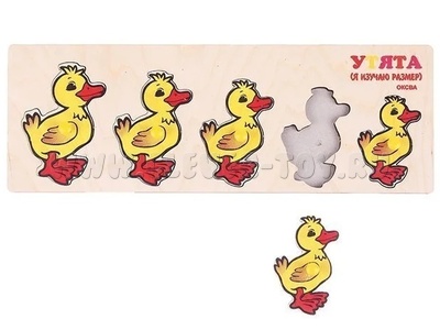 Рамка-вкладыш "Утята" (Я изучаю размер), стандарт Рамка-вкладыш "Утята" (Я изучаю размер), стандарт