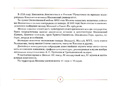 Картотека сюжетных картинок 19. Две столицы. 3-7 лет. ФГОС. Дидактический материал Картотека сюжетных картинок 19. Две столицы. 3-7 лет. ФГОС. Дидактический материал