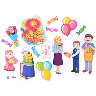 Набор магнитных карточек "С Днём 8 марта"