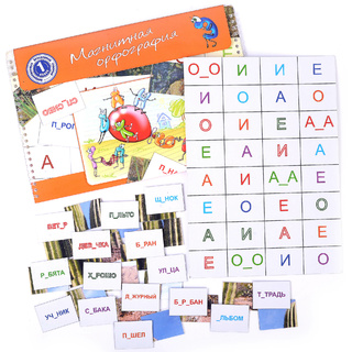 Магнитная орфография (безударные гласные, 1 класс) "Кактус"