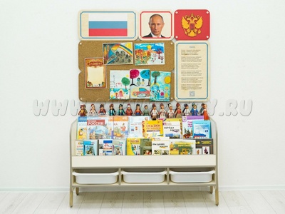 Малый уголок патриотического воспитания "Родина моя"