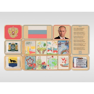 Стенд патриотического воспитания "Родина моя" (базовый комплект)