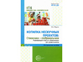 Копилка нескучных проектов: «Стаканчики-соображальчики». Развивающие игры со стаканчиками для дошкольников Копилка нескучных проектов: «Стаканчики-соображальчики». Развивающие игры со стаканчиками для дошкольников