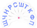 Касса (веер) согласные буквы Касса (веер) согласные буквы
