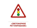Демонстрационные картинки СУПЕР. Дорожные знаки (16 шт.) Демонстрационные картинки СУПЕР. Дорожные знаки (16 шт.)