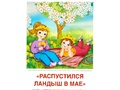 Демонстрационные картинки СУПЕР. Времена года Весна (8 шт.) Демонстрационные картинки СУПЕР. Времена года Весна (8 шт.)