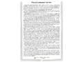 Россия - родина моя. Народы России. 10 демонстрационных картинок А4 с беседами (в папке) Россия - родина моя. Народы России. 10 демонстрационных картинок А4 с беседами (в папке)