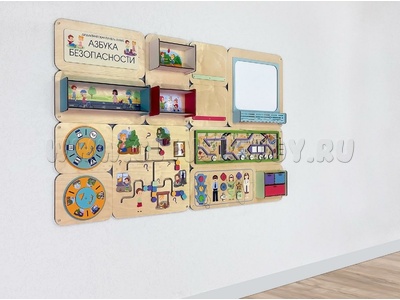 Дидактическая настенная панель "Азбука безопасности"
