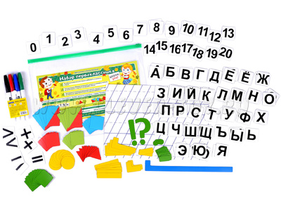 Магнитное учебное пособие "Набор первоклассника"